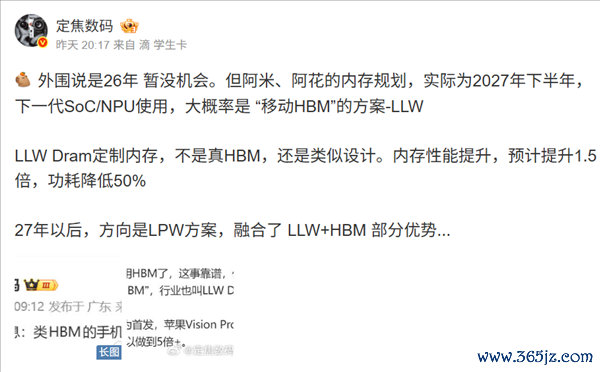 华为、小米密谋LLW内存本事：性能提高1.5倍、功耗裁减50%
