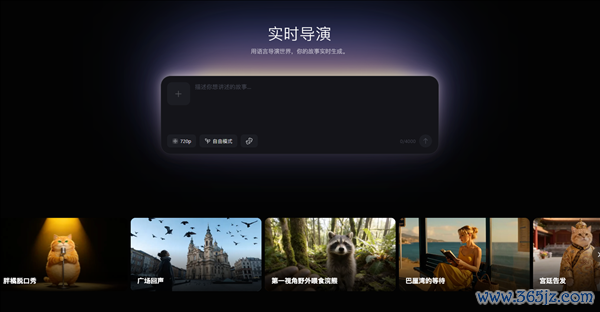 阿里发布天下模子HappyOyster 1.0：一句话创造一个造谣天下 可及时交互